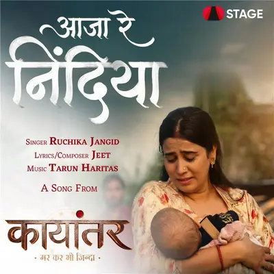 Aaja Re Nindiya From - Kayantar cover art