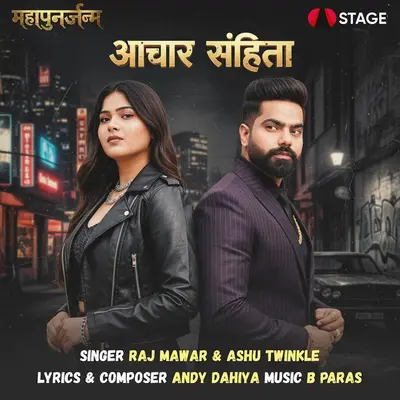Achar Sahinta cover art
