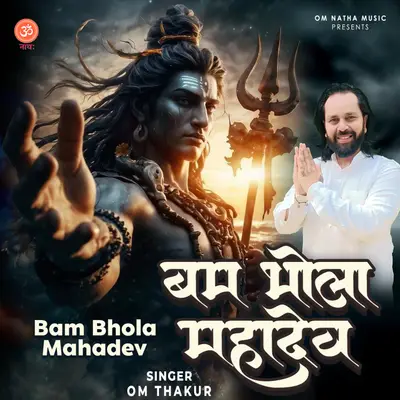 Bam Bhola Mahadev cover art