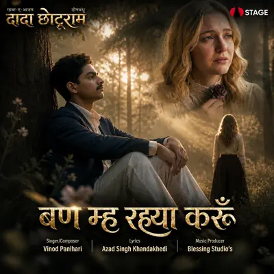 Ban M Rahya Karu cover art