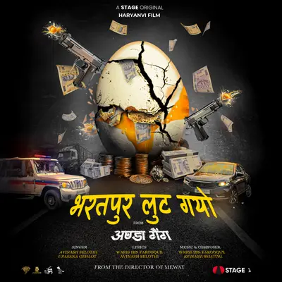 Bharatpur Lut Gayo From Anda Gang cover art