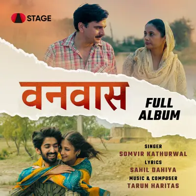 Bhola Bhala Chhora Gaam ka cover art