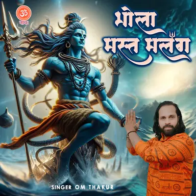 Bhola mast malang cover art