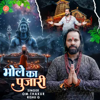 Bhole ka pujari cover art