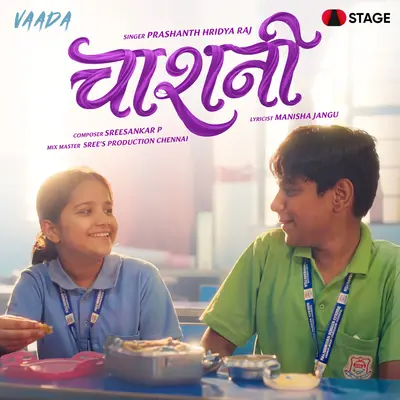 Chashani cover art
