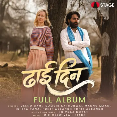 Chhathi cover art