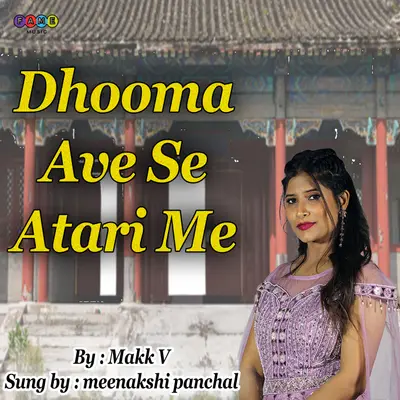 Dhooma Ave se atari me cover art