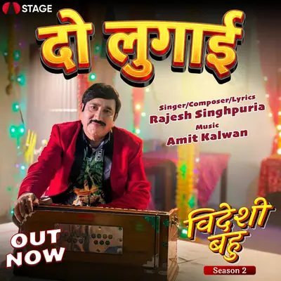 Do Lugai From Videshi Bahu 2 cover art