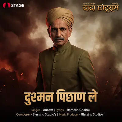 Dushman Pichhan Le From Dada Chhotu Ram cover art