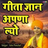 Geeta Gyan Apna lyo cover art