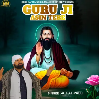 GURU JI ASIN TERE cover art