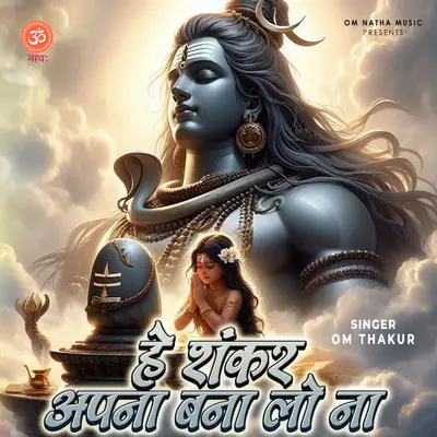 He Shankar Apna bana lo n cover art