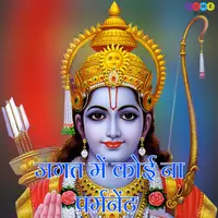 Jagat Me Koi Na Permanent cover art