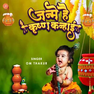 Janme Hai krishna kanhai cover art