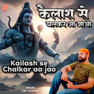 Kailash se chalkar aa jao cover art