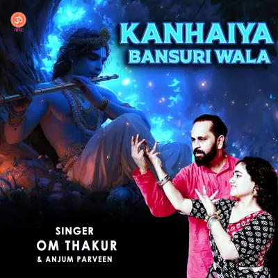 Kanhaiya Bansuri Wala cover art
