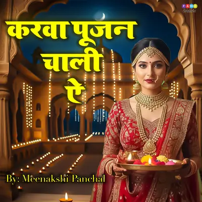 Karwa pujan Chali E cover art