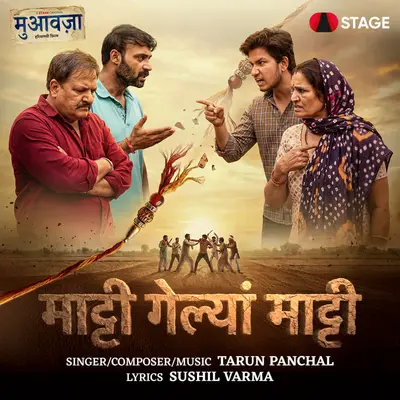 Maatti Gelyan Maatti From Muawza cover art