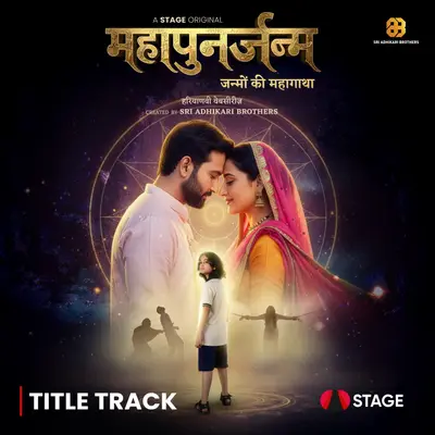 Mahapunarjanam Title Track cover art
