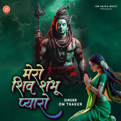 Mero Shiv Shambhu Pyaro cover art