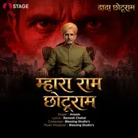 Mhara Ram Chhotu Ram From Dada Chhotu Ram cover art