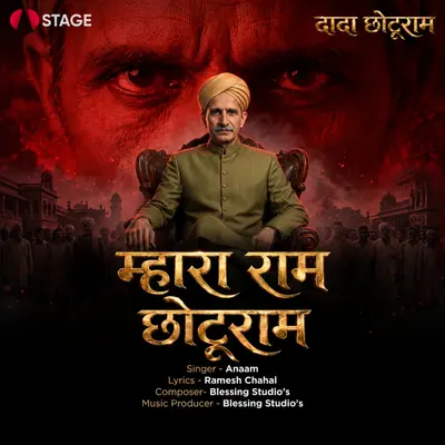 Mhara Ram Chhotu Ram From Dada Chhotu Ram cover art