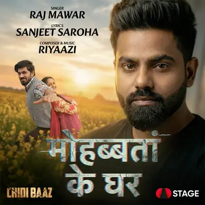 Mohabbatan Ke Ghar cover art