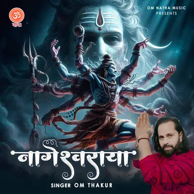 Nageshwaraya cover art
