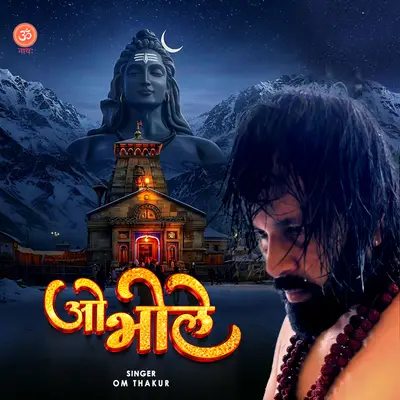 O Bhole cover art