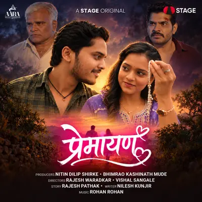 Premayan Theme Song cover art
