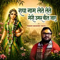 Radha Naam Lete Lete Meri Umar Beet Jaye cover art