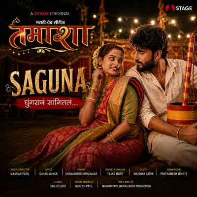 Saguna cover art