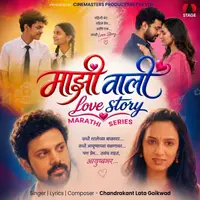 Sakhi Tu (Sad Version) cover art