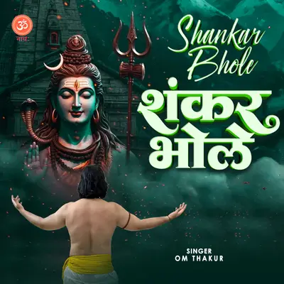 Shankar Bhole cover art