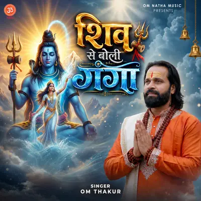 Shiv Se Boli Ganga cover art