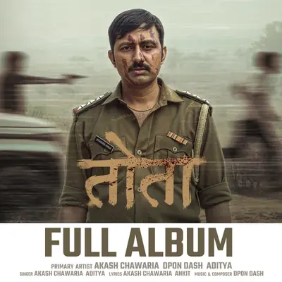 Totta Title Track cover art