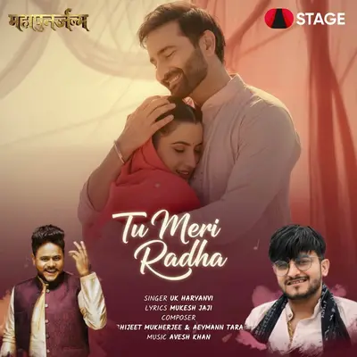 Tu Meri Radha cover art