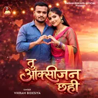 Tu Oxygen chhahi cover art