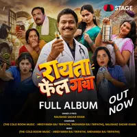 Utar Bhoot cover art